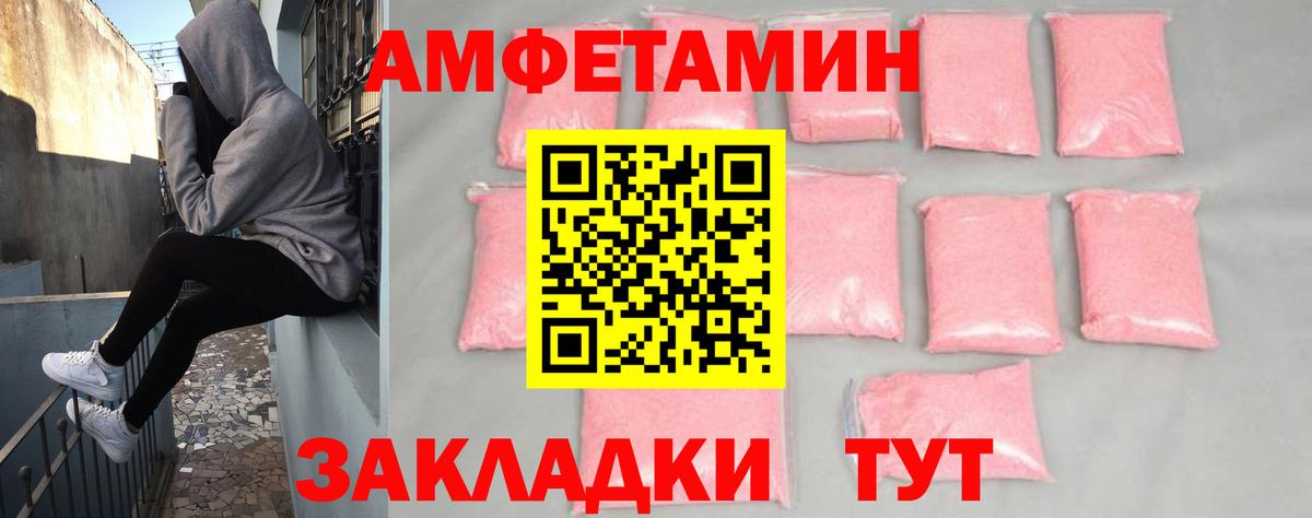 Бийск  АМФ 98%  АМФЕТАМИН  Вход с VPN 
