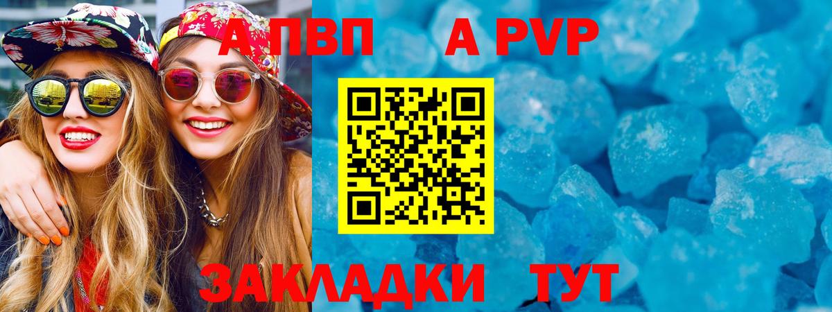 APVP мука  Alpha-PVP Соль  Вход с VPN  Alfa_PVP  Бийск  Alfa_PVP кристаллы 