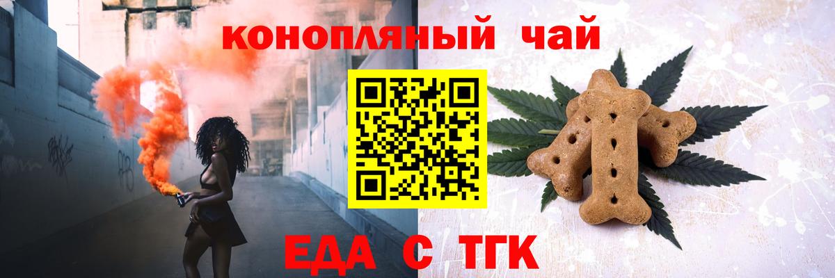 Бийск  Еда ТГК марихуана  Вход с VPN 