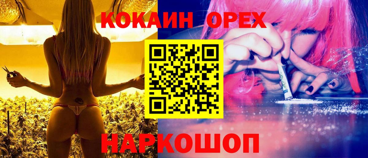 Бийск  Кокаин  Вход с VPN  Cocaine Боливия  Кокаин 99% 