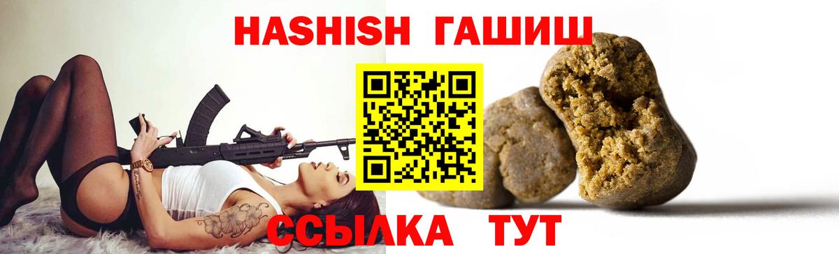 ГАШИШ Изолятор  Вход с VPN  Бийск  ГАШ  наркота  ГАШИШ AMNESIA HAZE 
