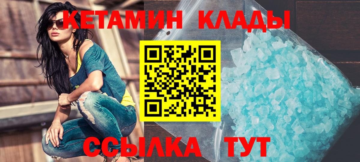 Кетамин ketamine  КЕТАМИН VHQ  Вход с VPN  Бийск 