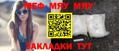 мяу мяу мука Долгопрудный