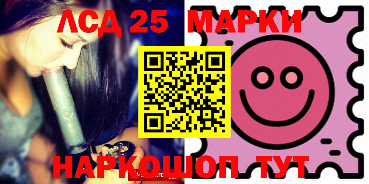 LSD-25 экстази кислота  Вход с VPN  гидра онион  Бийск  LSD-25 экстази ecstasy 