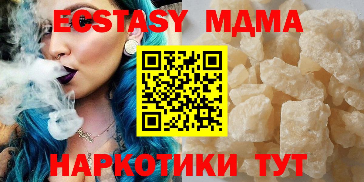 MDMA Molly  MDMA  МДМА молли  Бийск  Вход с VPN 