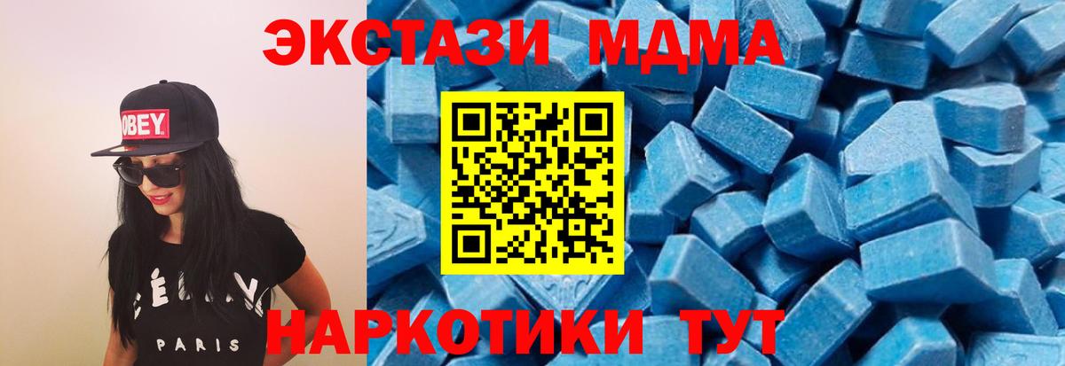 MDMA crystal Бийск