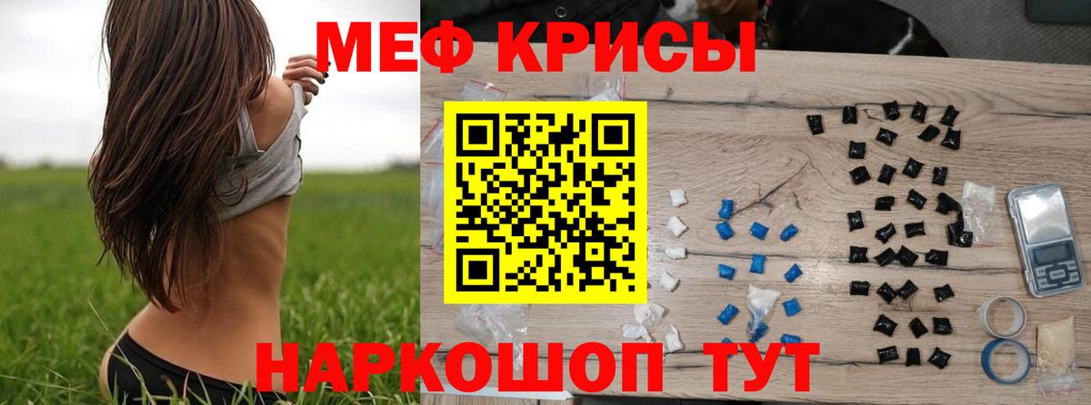 Бийск  Меф мука  МЯУ-МЯУ 4 MMC  Вход с VPN 