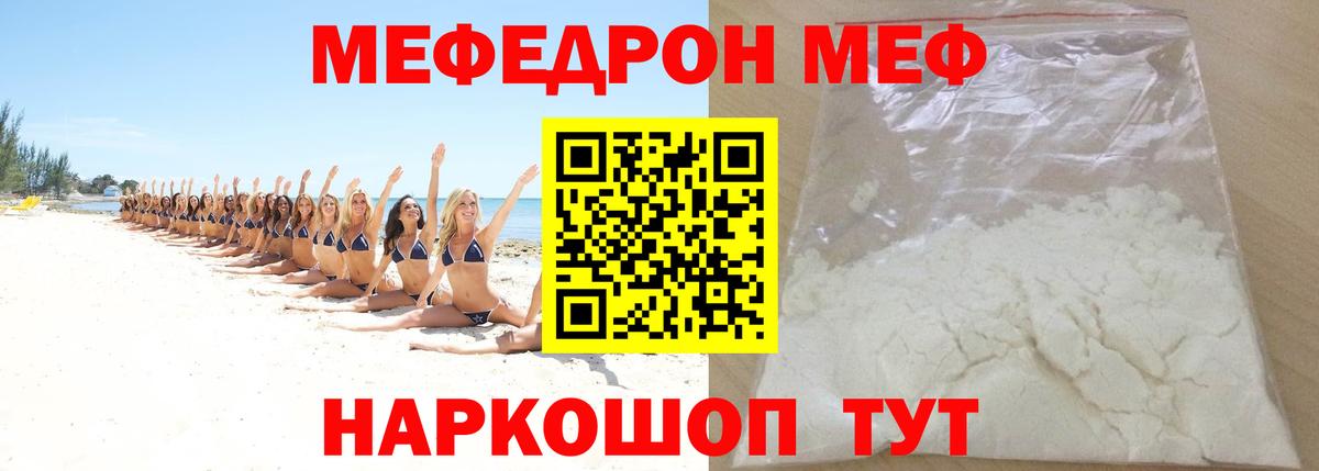МЕФ Бийск