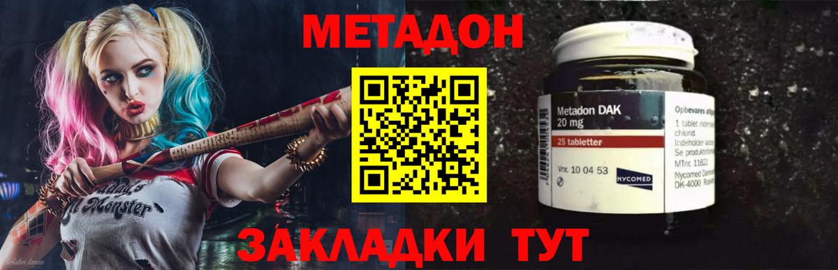 мега сайт  Вход с VPN  Метадон кристалл  Бийск  МЕТАДОН белоснежный 