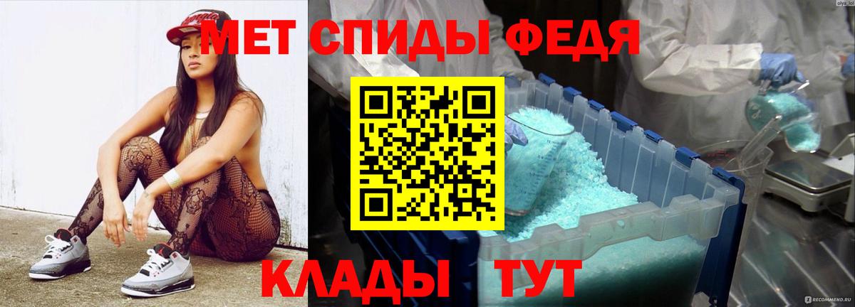 Бийск  МЕТАМФЕТАМИН кристалл  Вход с VPN 