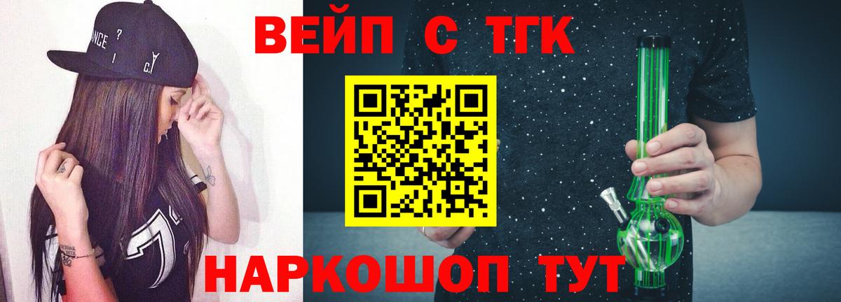 Дистиллят ТГК гашишное масло Бийск
