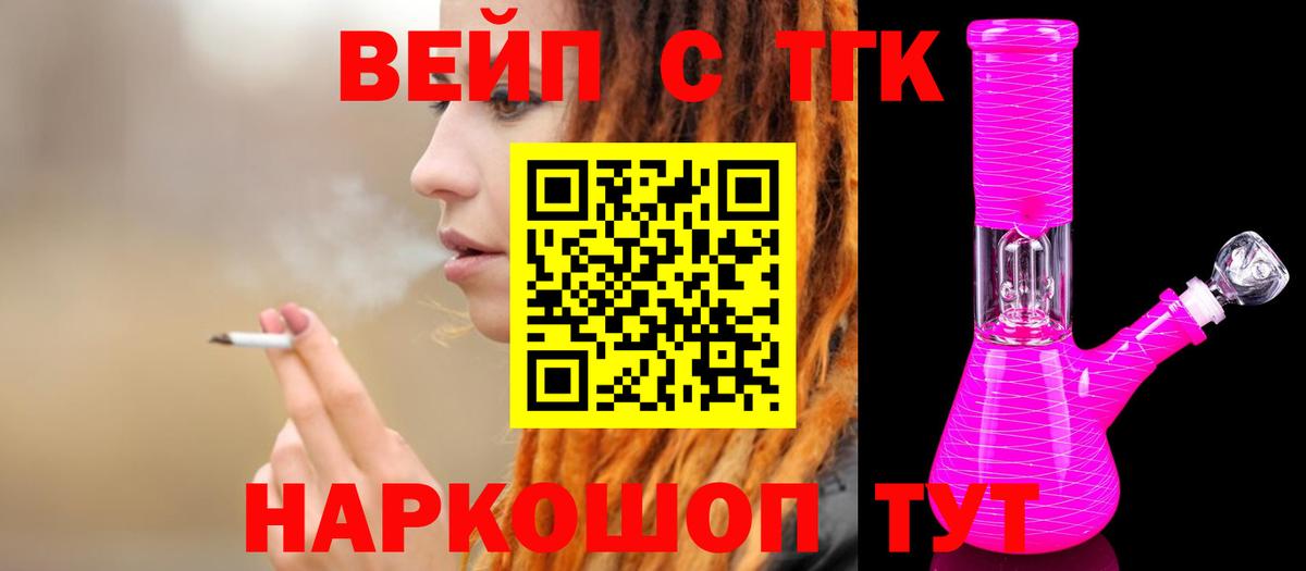     Дистиллят ТГК вейп  Вход с VPN  Бийск  продажа наркотиков 