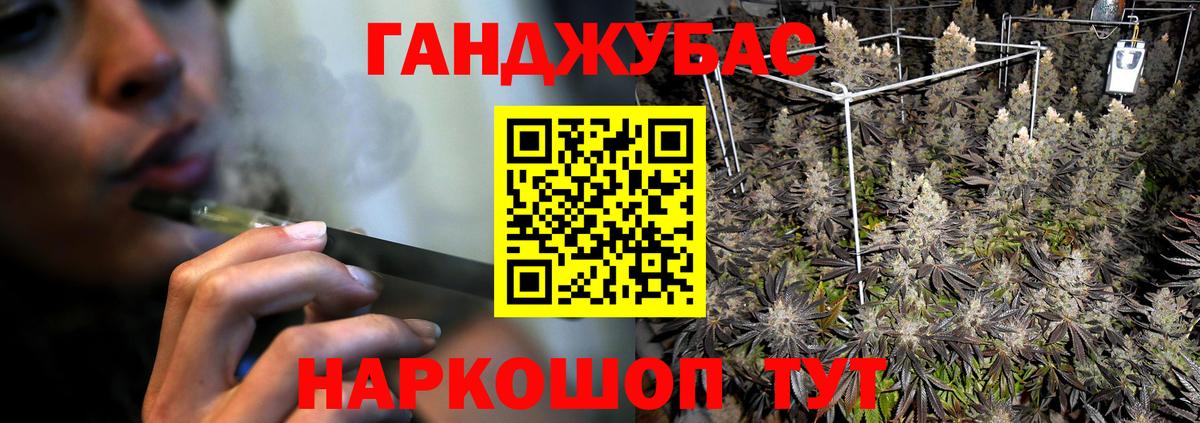 Марихуана индика Бийск